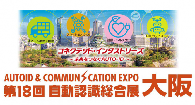 オカベマーキングシステム株式会社のプレスリリース画像