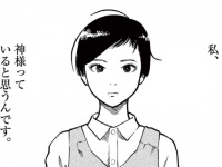 神が目の前に!?　アラサーのオタク女子が激推しの俳優と出会った瞬間【ミワさんなりすます　＃8】