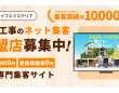 タウンライフ株式会社のプレスリリース画像