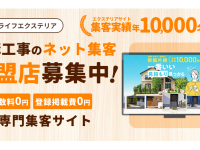 タウンライフ株式会社のプレスリリース画像