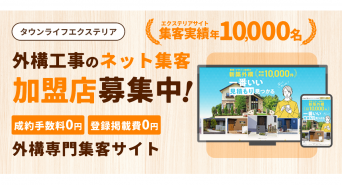 タウンライフ株式会社のプレスリリース画像
