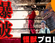 有限会社ヤマトのプレスリリース画像