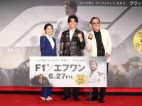 森本慎太郎(SixTONES)、堀内賢雄、佐古真弓、ヒコロヒーも登場！　映画『F1®／エフワン』ジャパンプレミア開催！！