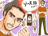 かっこいい。ソース顔の特徴7つ