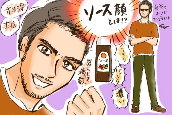 かっこいい。ソース顔の特徴7つ