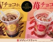 ファミマ×ゴディバの新フラッペ、わずか8日間で4.3億円売上！GW疲れを癒す&#8221;500円以下&#8221;のスイーツが人気