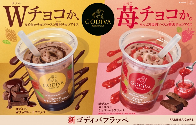ファミマ×ゴディバの新フラッペ、わずか8日間で4.3億円売上！GW疲れを癒す”500円以下”のスイーツが人気