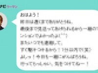 【朝キュン男子＃05】同じマンションに住む年下男子からのメッセージ（演：西原健太）