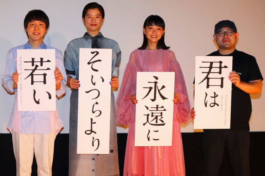 小日向星一、佐久間由衣、奈緒、吉野竜平監督