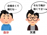 「嫌な部分」を1個見つけてしまったら...　友人関係のあるある表現した画像に反響「わかりみが深すぎて辛い」