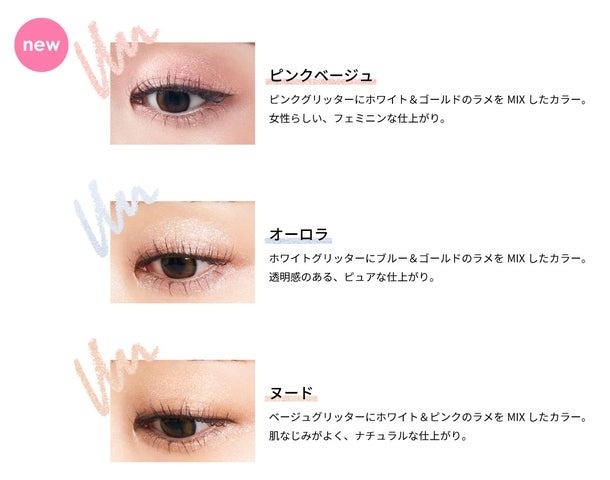 エーメイク　グリッタースティック