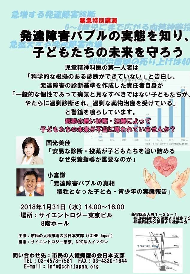 特定非営利活動法人イマジンのプレスリリース画像