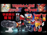 株式会社 TENGAのプレスリリース画像