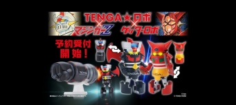 株式会社 TENGAのプレスリリース画像