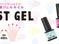 株式会社 Dear Lauraのプレスリリース画像