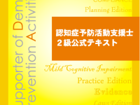 一般社団法人元気人のプレスリリース画像