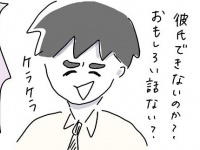 【第1話】人の恋愛事情まで詮索してくる会社の先輩 #社内恋愛をバラされた話