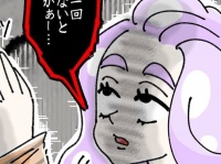 もっかい言ってみ？　痛い女がよく言う「理解不能な発言」【ないものねだりの女達 #42】