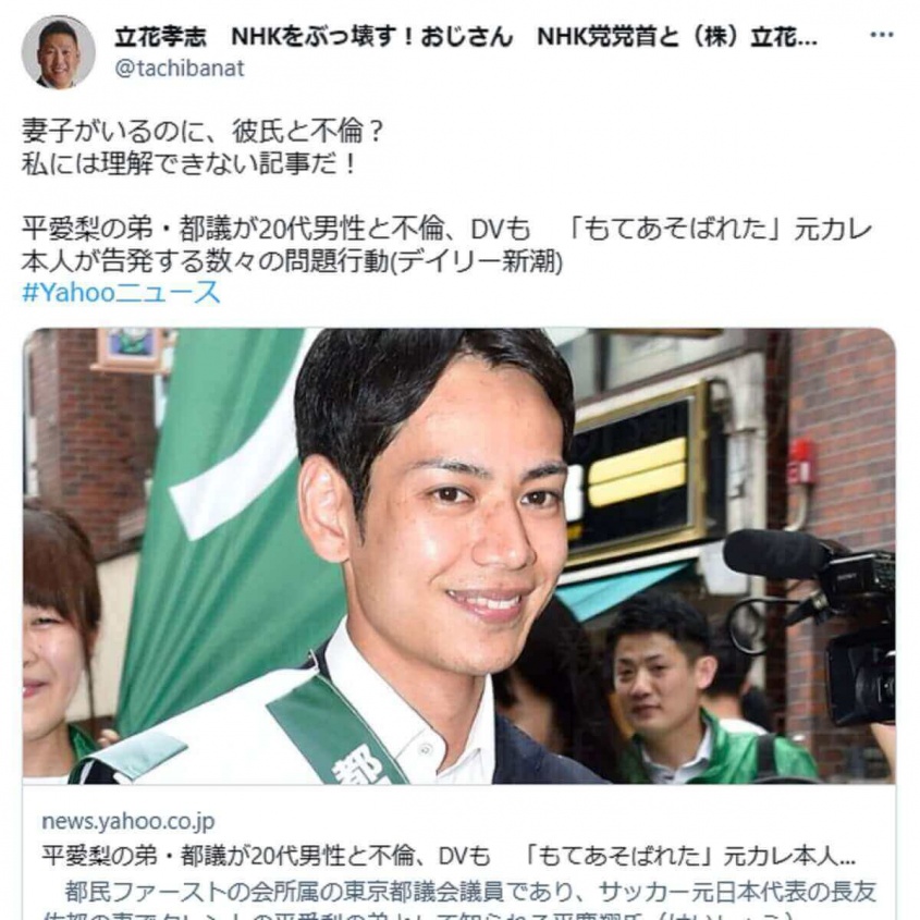 Twitter：立花孝志（@tachibanat）より