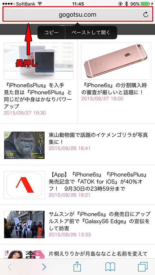 アドレスバーのURLコピー