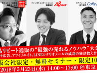 株式会社売れるネット広告社のプレスリリース画像