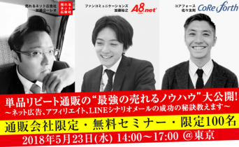 株式会社売れるネット広告社のプレスリリース画像