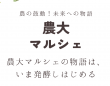 株式会社みんなの農業のプレスリリース画像