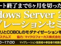 株式会社システムズのプレスリリース画像
