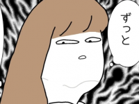 いつになったらやんの？　仕事のできない後輩に「急ぎの仕事の進捗」を聞いたら驚きの回答が返ってきた【意識高い系な後輩の話 ＃9】