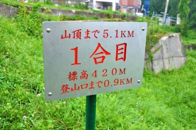 頂上が10合目だとばかり思っていたが......（画像はイメージ）