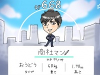合コンで「商社マン」を落とすには、“盛り上がってない個体を探せ！”