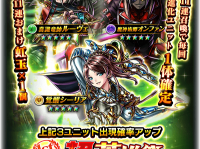 グランドサマナーズ運営事務局のプレスリリース画像