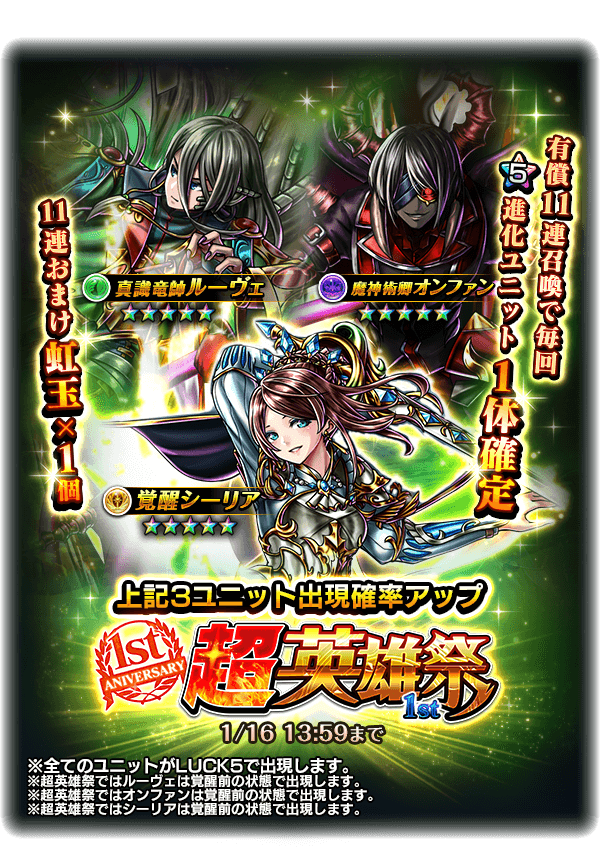 グランドサマナーズ運営事務局のプレスリリース画像