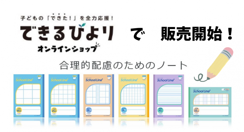 株式会社オフィスサニーのプレスリリース画像