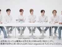 Travis Japan 『bior organics 』ブランドアンバサダーに就任！　スペシャル動画公開！！