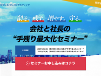 株式会社WinToWinコンサルティングのプレスリリース画像