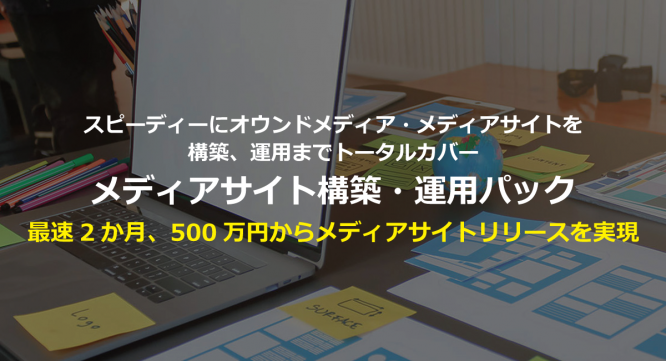 株式会社コネクティのプレスリリース画像