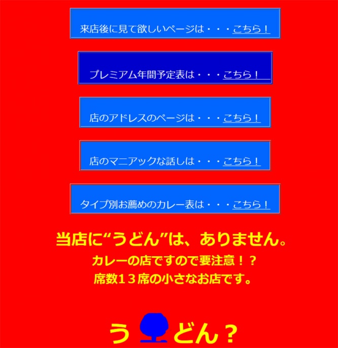 curry-udon11