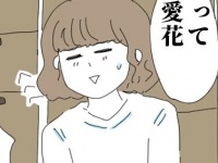 うそ!?!?　初めてのルームシェアで気づいた女友達の知らない部分【ミニマリストにハマりすぎた友人の末路 #2】