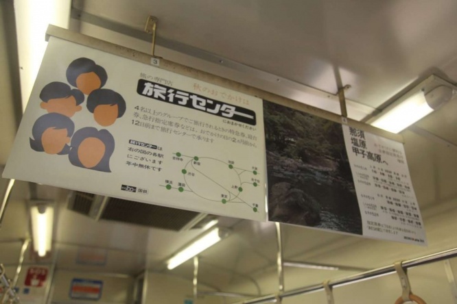 車内の中吊り（画像提供：えちごトキめき鉄道）