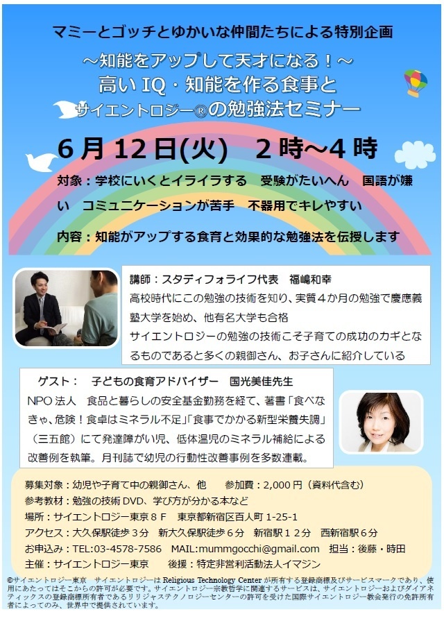 特定非営利活動法人イマジンのプレスリリース画像