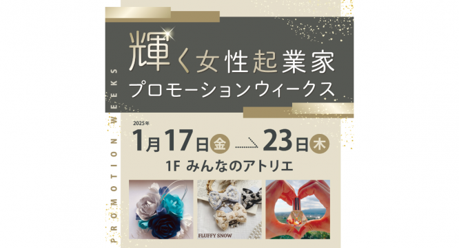 みなとみらいPRセンターのプレスリリース画像