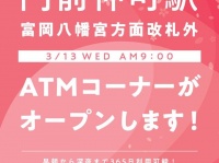 城北信用金庫のプレスリリース画像