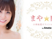 小林麻耶オフィシャルブログより