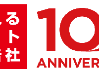 株式会社売れるネット広告社のプレスリリース画像
