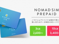 株式会社Nomad Worksのプレスリリース画像