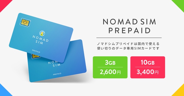 株式会社Nomad Worksのプレスリリース画像