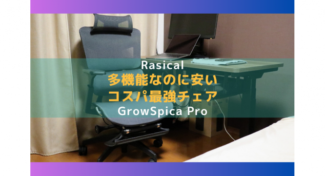 Rasical Japan（ラシカルジャパン）合同会社のプレスリリース画像