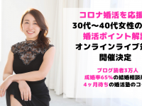 株式会社はんなり(ハイスペ総研)のプレスリリース画像
