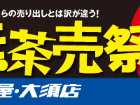 株式会社ドスパラのプレスリリース画像